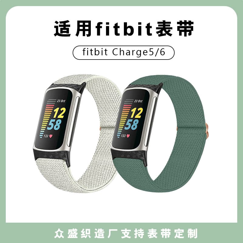 Amazon Compatible Fitbit Charge 5/6 Watch Band Hook and Loop Elastic Nylon Replacement Strap