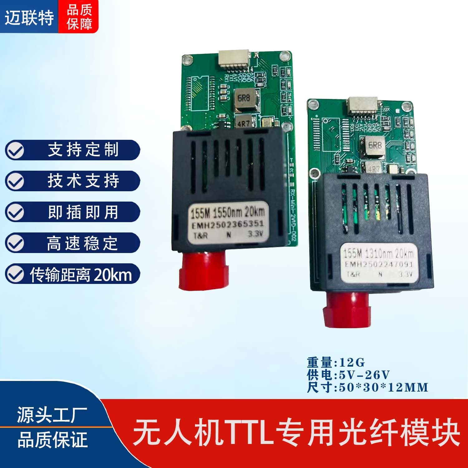 FPV Drone Fiber Optic Module 1-Channel Video to Fiber UART/SBUS Air + Ground TTL Optical Transceiver FC
