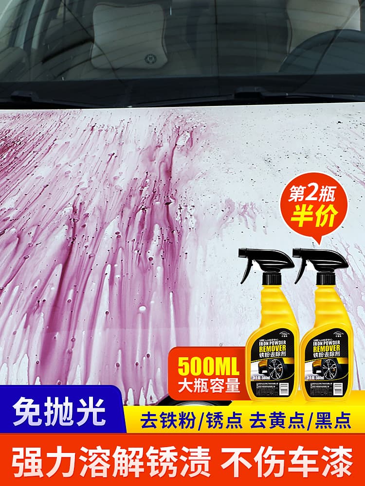 Car Iron Particle Remover - Removes Yellow and Black Spots from White Cars, Cleans Wheel Hubs and Paint, Oxidation Reduction Rust Remover