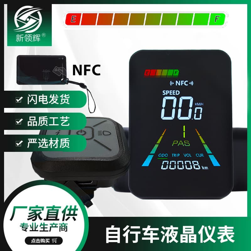 Factory Direct Lithium Display Type-C Charging NFC Function Mountain Bike Speedometer Electric Odometer