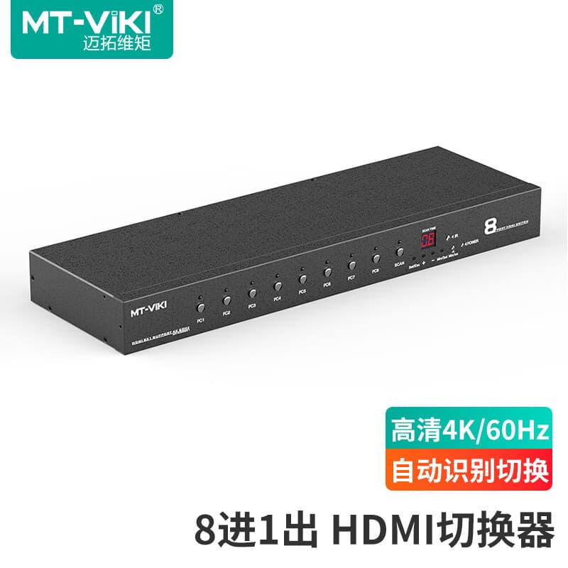 Maituoweiju MT-HD0801 8-in-1-out High Definition HDMI Switcher for High Definition Video Conference Host Signals