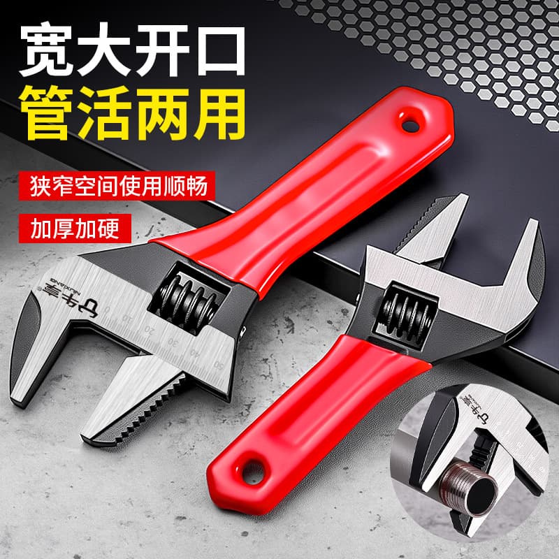 Industrial-grade short handle universal multi-function adjustable wrench Niuxiang household anti-slip 6-inch large opening adjustable wrench