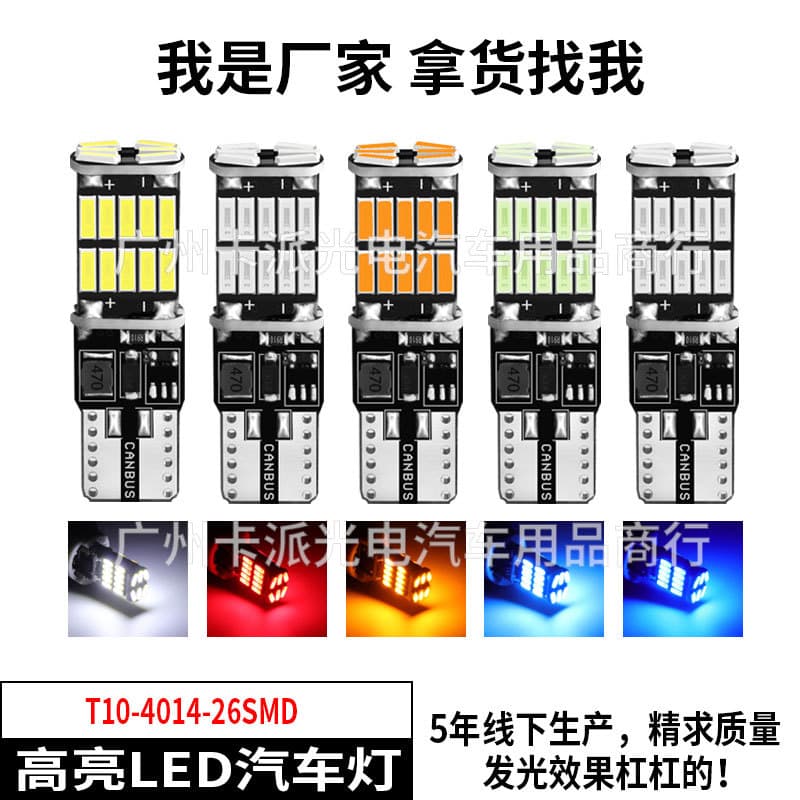 New Canbus decoding W5W 194 T10 4014 26smd car LED width display bulb license plate light 12V