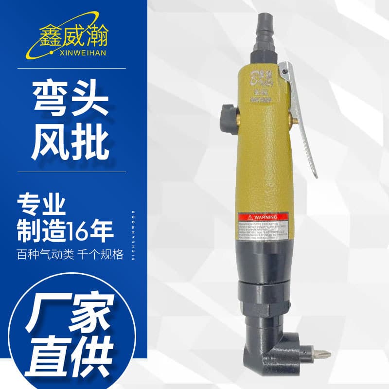 Right Angle Pneumatic Screwdriver 90° Angled Air Screwdriver Air Wrench Screwdriver Tool Direct Sales