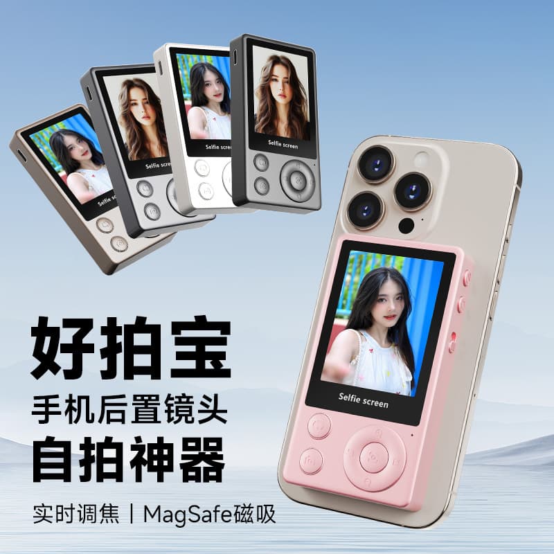 Magnetic Phone Screen Mirroring Selfie Stick - Streamer Rear Camera Travel Mirroring Device