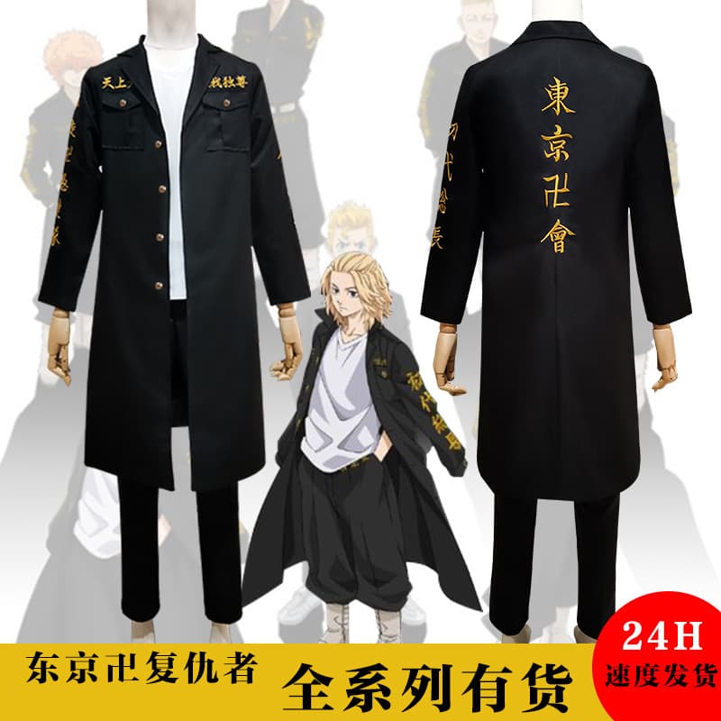 Tokyo swastika Avengers cos suit chief Sano Manjiro cosplay Special Forces uniform anime role play