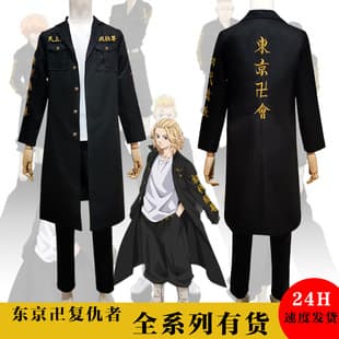 Tokyo Revengers Cos Costume Sano Manjiro Captain Cosplay Special Attack Force Uniform Anime Role Play