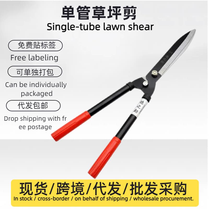 Lawn shears, fruit tree garden pruning scissors, gardening scissors, greening garden tools, fence scissors, spot wholesale