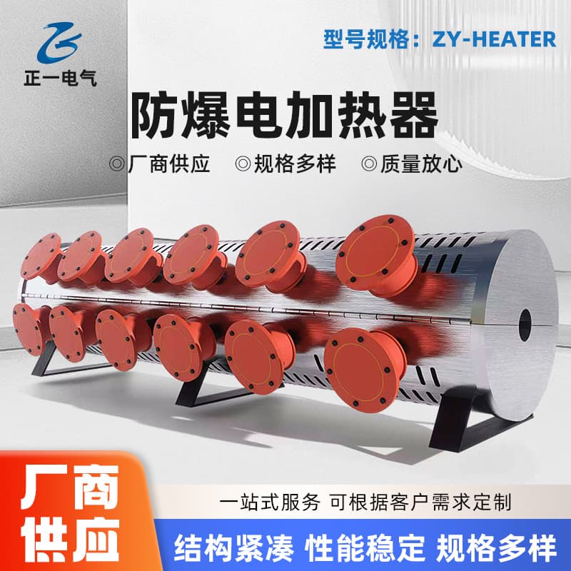 Auxiliary system manufacturer's explosion-proof heaters for industrial chemical liquid circulation and pipeline heating.