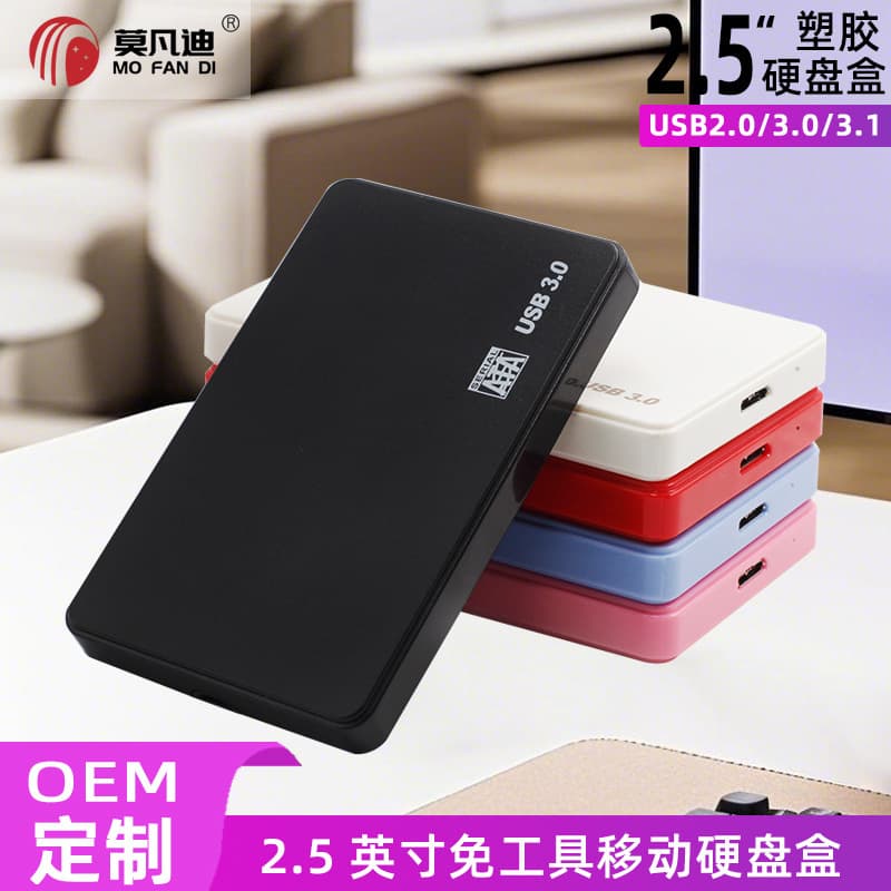 2.5-inch Tool-free Hard Drive Enclosure 3.0/Type-C 3.1 SSD Solid State Mechanical Laptop Mobile Hard Drive Enclosure 3.0