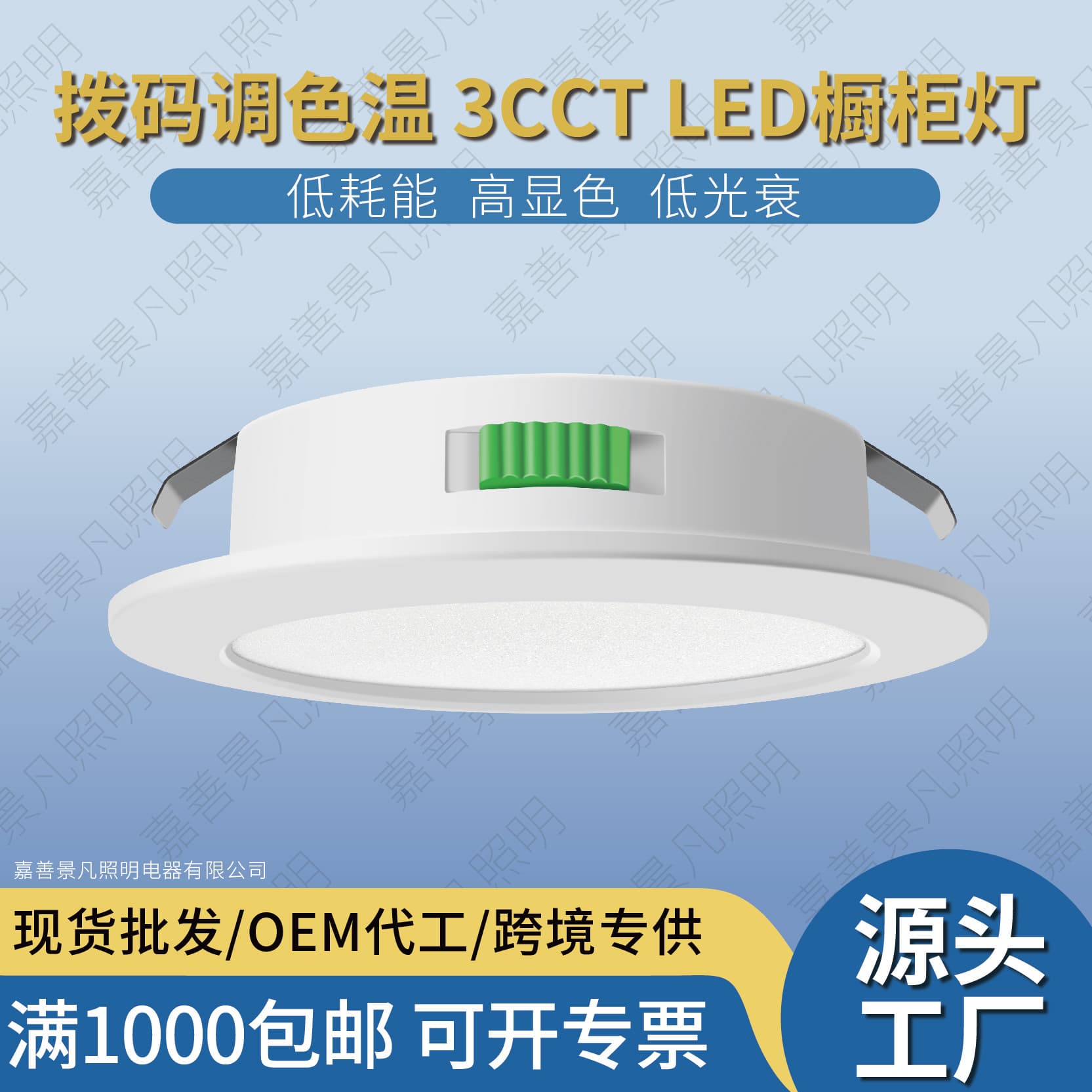 Dial switch for color temperature 3000K, 4000K, 6500K LED downlight, embedded home ceiling light 3W cabinet light