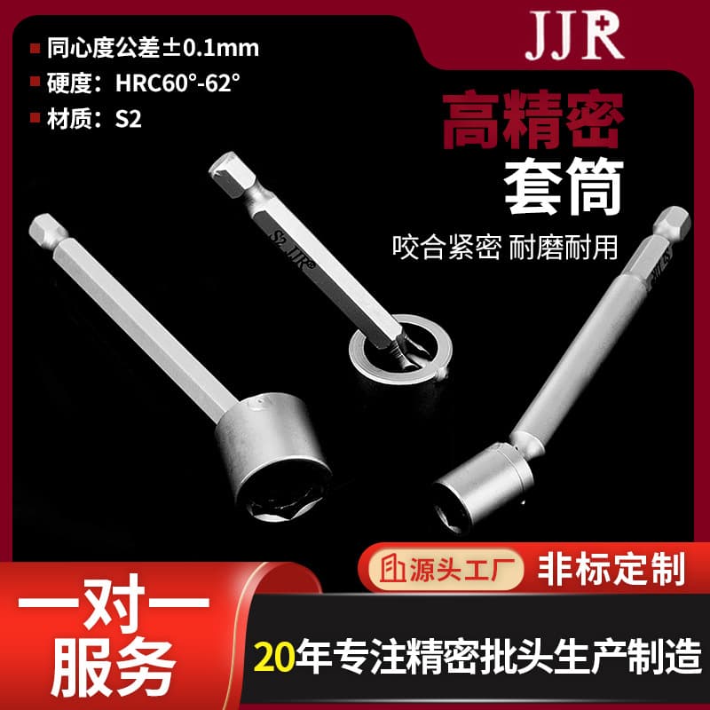Manufacturer Custom Non-Standard Universal Socket Car Chassis Engine Installation S2 Hardened Strong Magnetic Deep Universal Socket