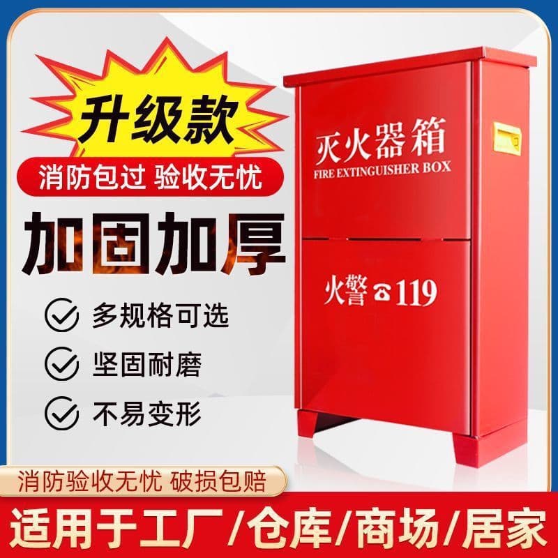 Dry Powder Fire Extinguisher Box, Fire Safety Case for 4kg Set of 2, Empty Box for Shop, Site, Factory, School, Hotel