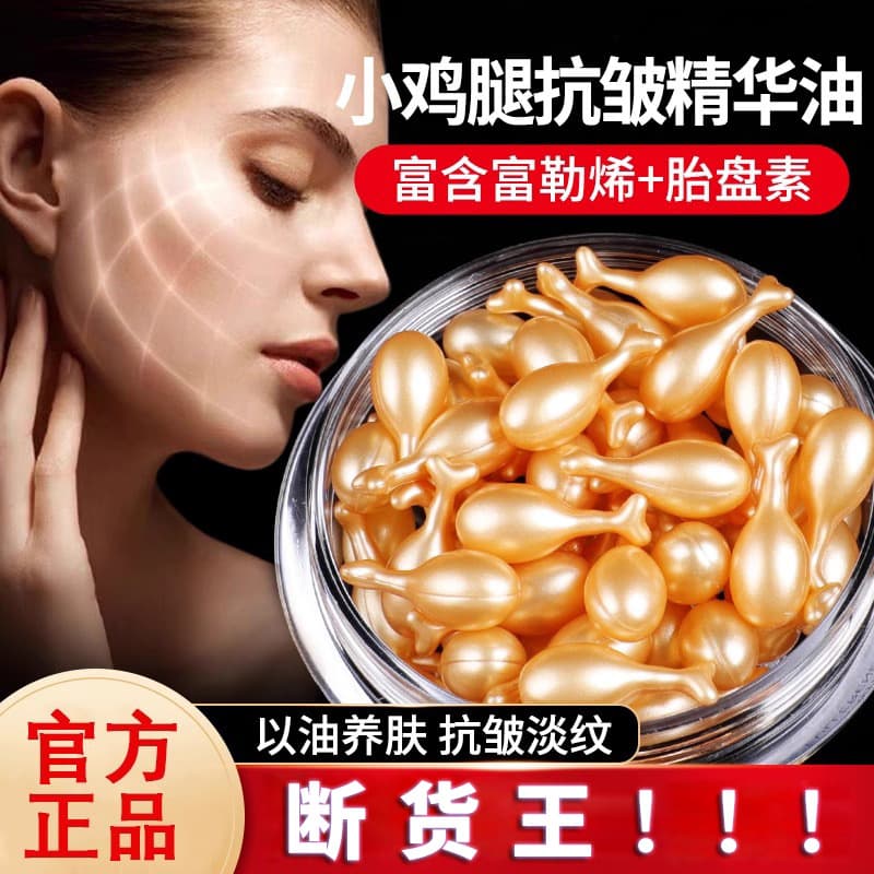 Fullerene Placenta Extract Hydrating Essence Facial Capsules Moisturizing Nourishing Capsule Oil Firming Single-Dose
