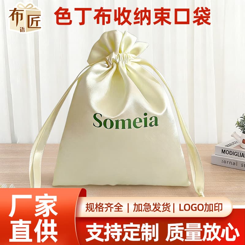Satin bag, smooth and soft satin drawstring pocket, jewelry bag, dust-proof satin storage bag, customized
