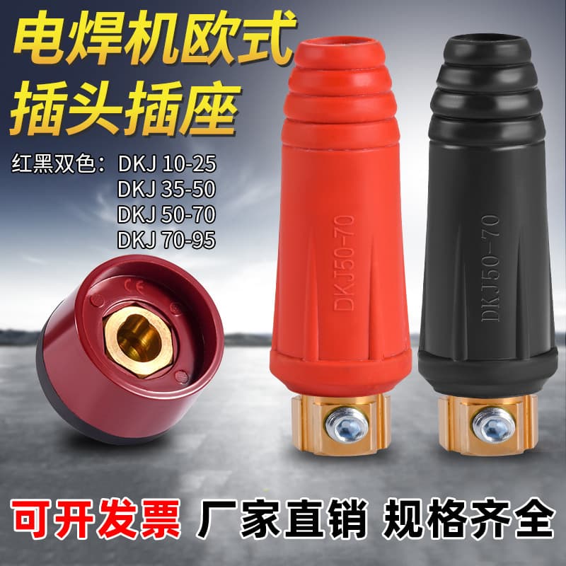 DKJ25-35-50-70 Square Cable Connector Full Copper European-style Quick Plug Socket for Welding Machine