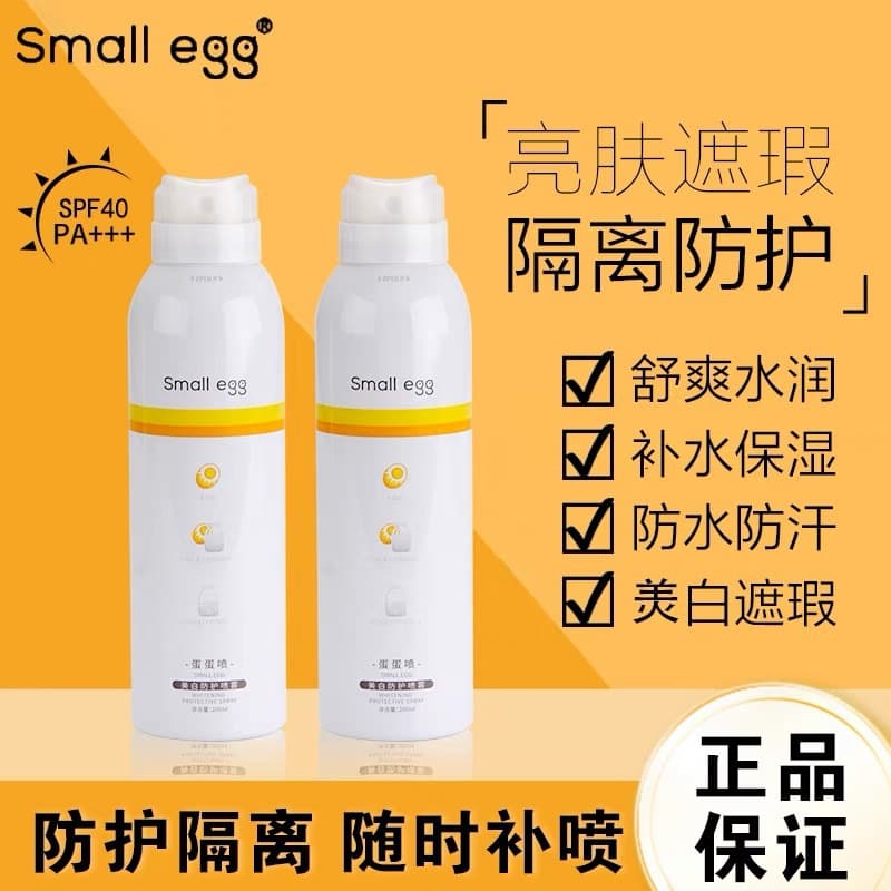 Smallegg Whitening Protective Spray 200ml Egg Spray Whole Body Universal Whitening Sunscreen Cream A Touch of White on the Neck