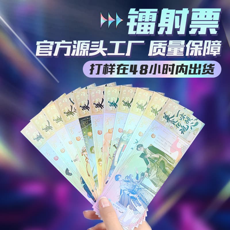 Holographic Card Custom Anime Creative 2D Merchandise Celebrity Glitter Card Material Support Ticket Stub Postcard Card