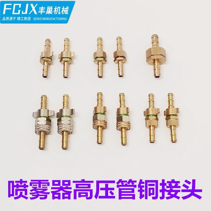 High-pressure sprayer electric sprayer copper union component connector motorized sprayer hose connector accessories wholesale