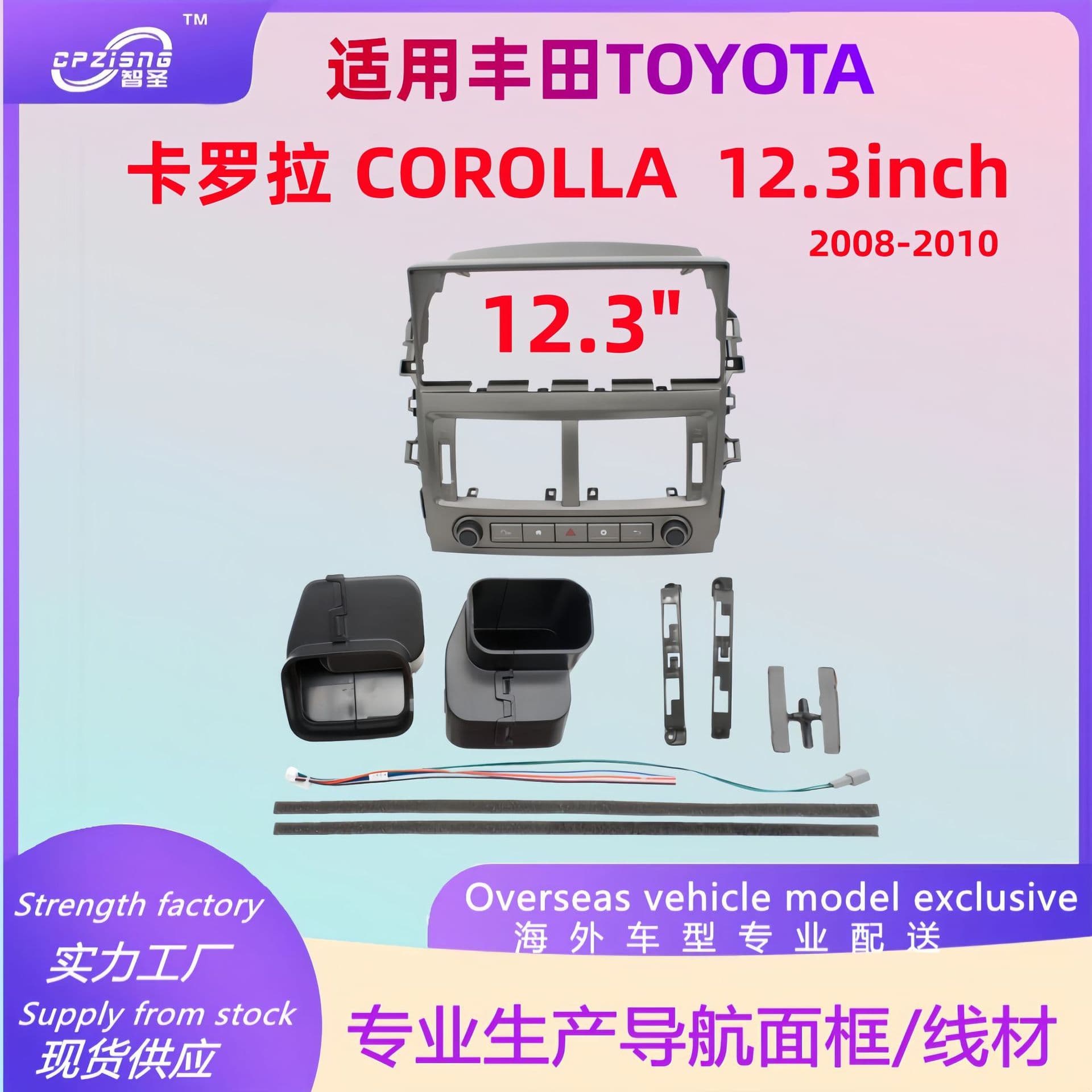 Fits Toyota Corolla center console navigation bezel trim panel universal kit 12.3 inch