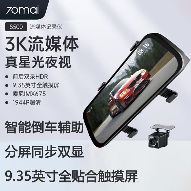 70mai AI Dash Cam 3K Streaming Mirror S500 Front and Rear Dual Recording Reverse Camera 70mai Rearview Car