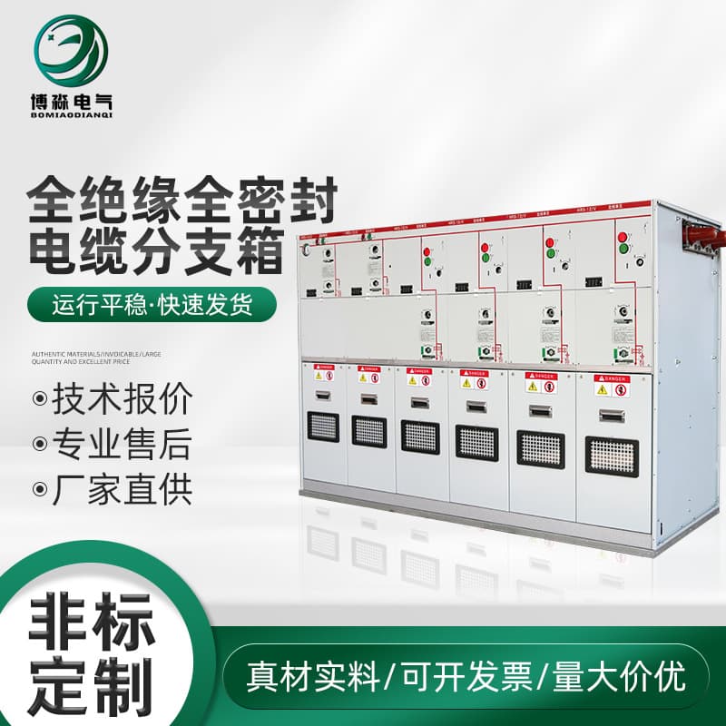 Fully Insulated Fully Sealed Cable Branch Box Tap Box Ring Main Unit Tap Box Outdoor Power Box High Voltage