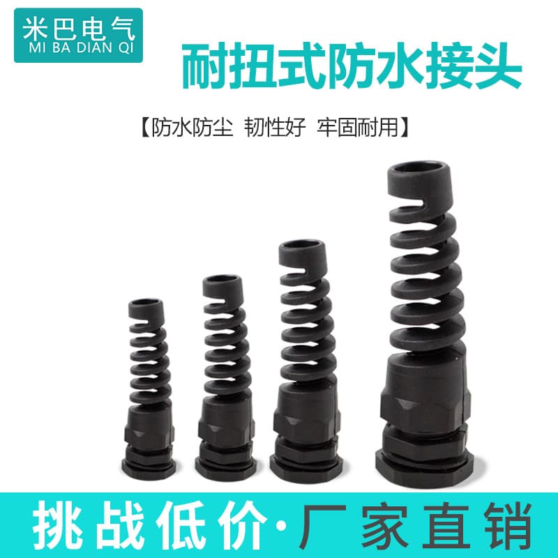 Nylon plastic cable waterproof joint anti-bending type PG7/9/11/13.5/16/19/21/25/29/36