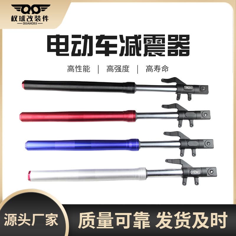 For M3 M5 M6 Front Shock Absorber Little Monster Monkey Front Suspension Electric Vehicle Inverted Modified Front Shock