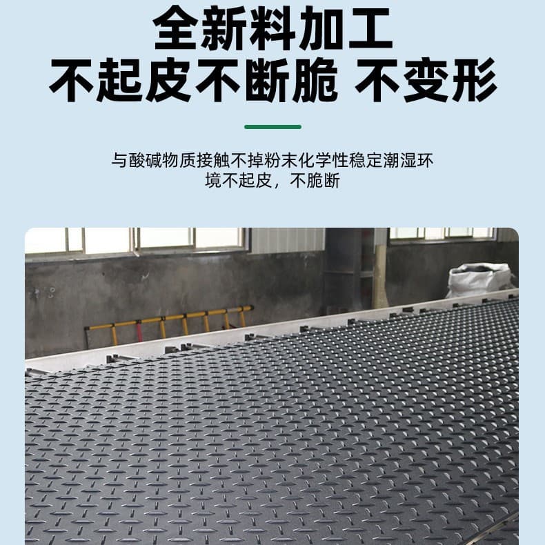 Polyethylene Road Base Board for Construction Sites, Mobile, Compression-Resistant, Wear-Resistant Temporary Paving, Load-Bearing Polyethylene Road Base Board