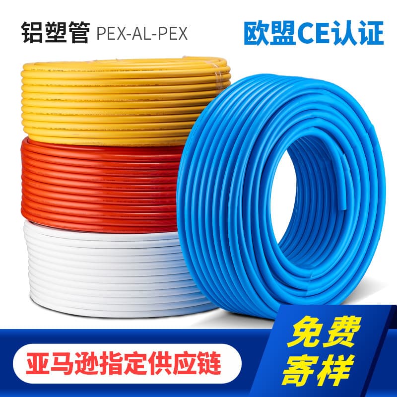 Aluminum-Plastic Pipe 4-Part 6-Part Cross-Linked Hot Water Solar Water Pipe 1216 PEX Aluminum-Plastic Composite Pipe Custom High-Temperature Resistant