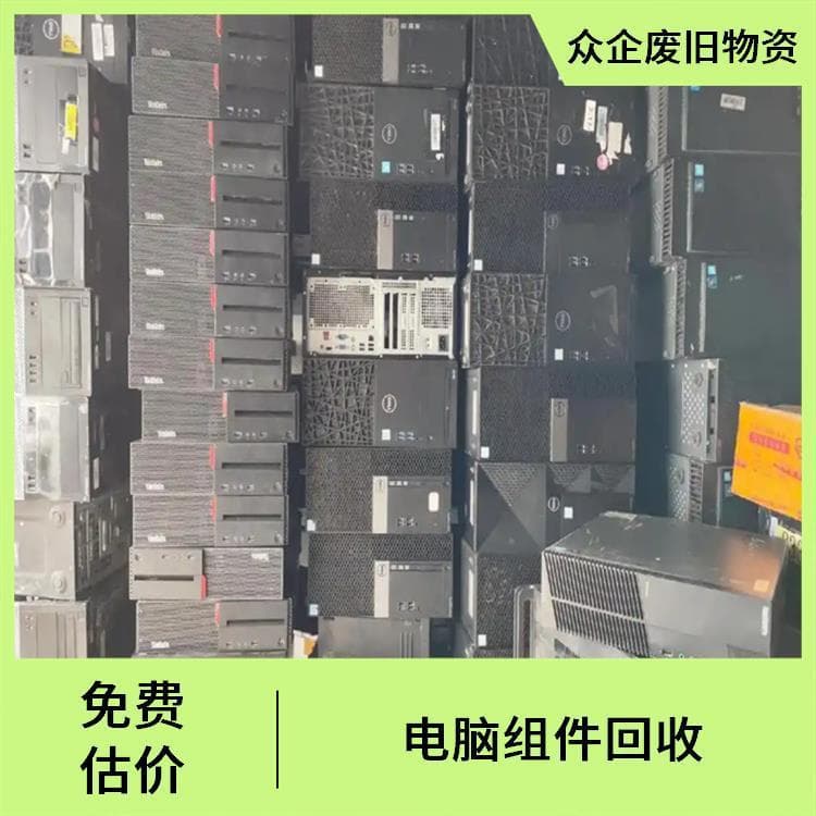 Old computer recycling, bulk acquisition of LCD monitors, electronic products, surplus electronic product inventory.