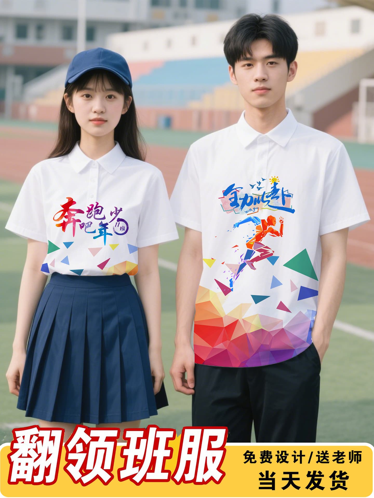 Custom Class Uniform Polo Shirt T-Shirt for Middle School Sports Day Short Sleeve Graduation Culture Shirt Team Building Workwear with Logo Printing
