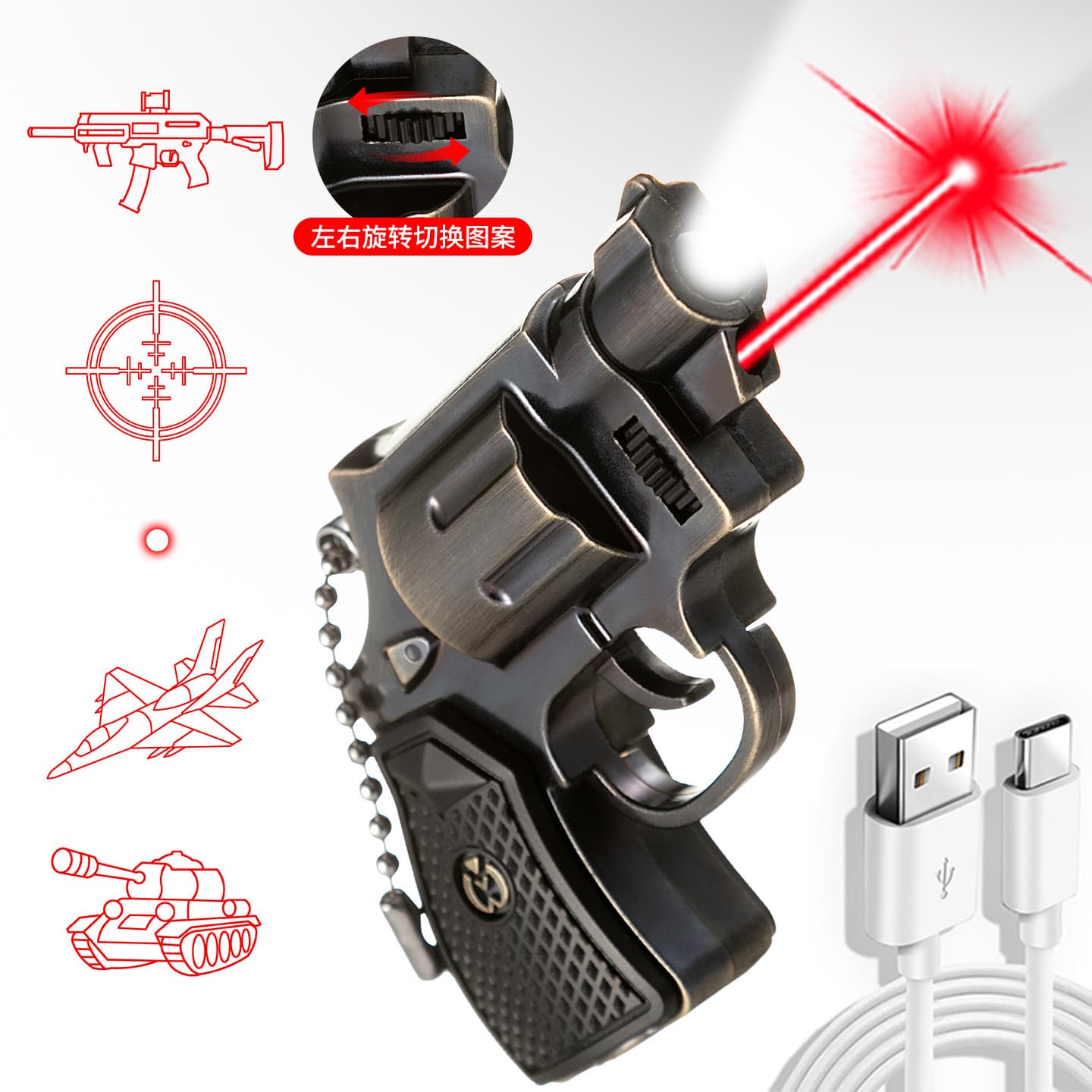 2-in-1 Rechargeable Gun Toy Light with Laser Pattern, Infrared, White Light Illumination, Keychain Pendant Flashlight
