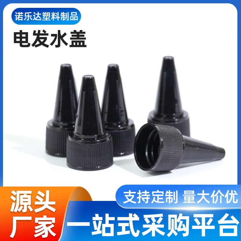 Plastic cap for electric hair water, ink, glue, and pointed nozzle bottles, 18/20/24/28/32 thread sizes, in stock