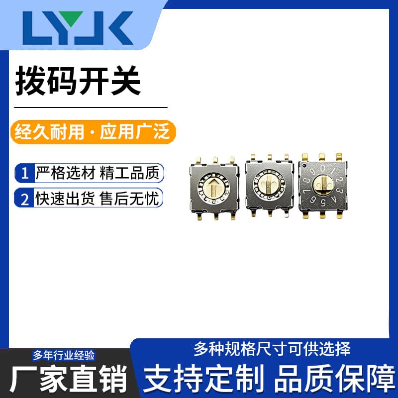 DIP switches, surface mount, gold-plated contacts, multi-level mini coded switches, small band knob switches wholesale