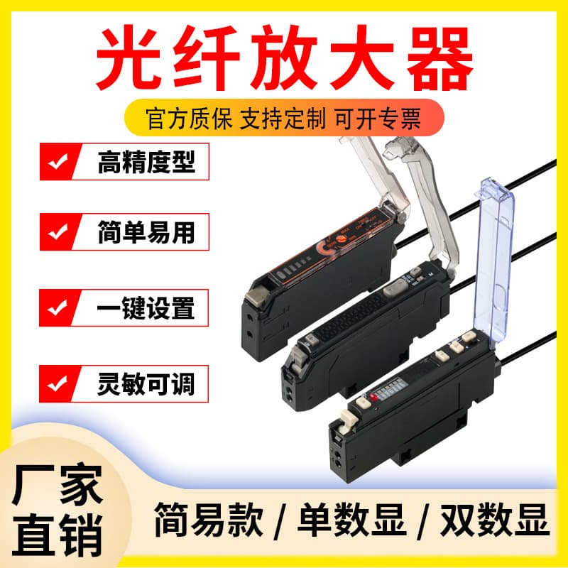 ER2-22N Dual-Display Fiber Amplifier Matrix Through-beam Diffuse Reflection Right-angle Sensing Photoelectric Fiber Sensor