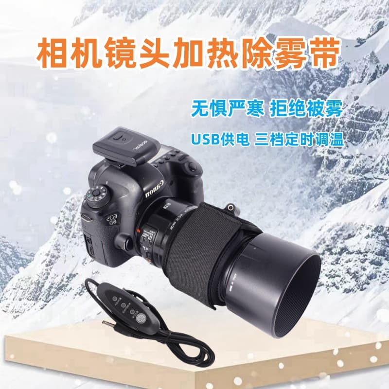 Cross-Border Camera Lens Defogging Heating Strip with USB Three-Temperature Settings, Defrosting Cloth Heater, Diving Material Warmth Strip