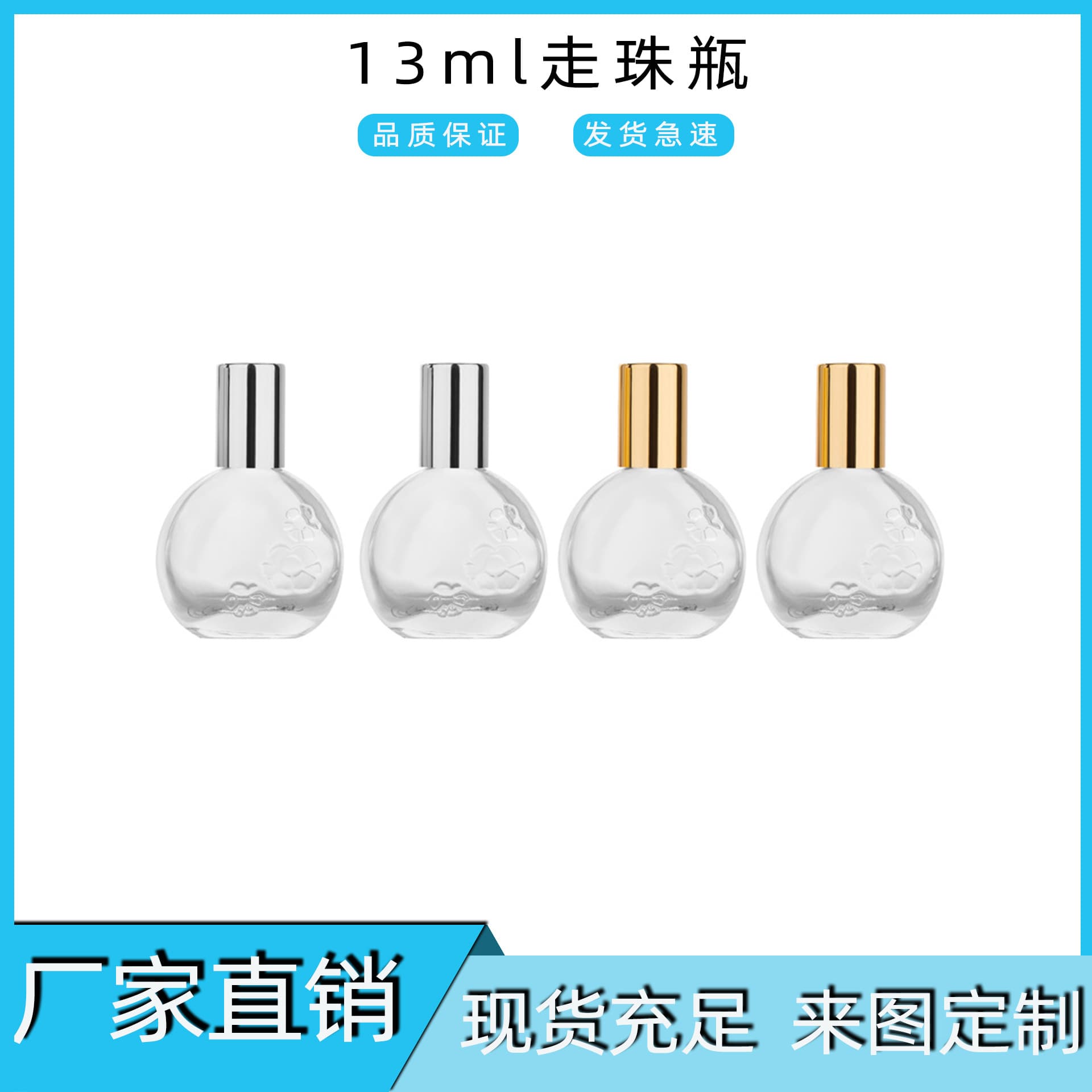 13ml Flower Glass Refillable Bottle Transparent Portable Premium Perfume Bottle Press Spray Empty Bottle Cosmetic Bottle