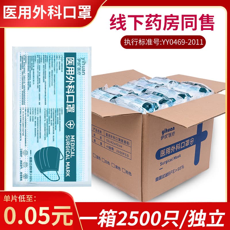 Medical Surgical Mask Disposable Three-Layer Full Box Wholesale Medical Protection Adult Blue Independent Manufacturer Spot