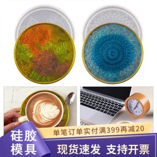 Chixia DIY Coaster Mold Crystal Epoxy Mold Round Mandala Pattern Coaster Resin Silicone Mold