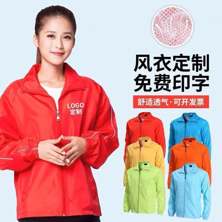 Waterproof windbreaker customization, building materials decoration company workwear, autumn/winter long-sleeve work clothes, team building windbreaker