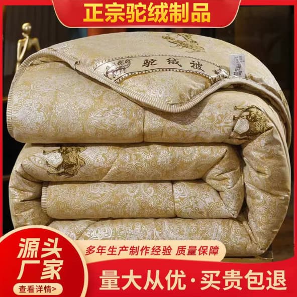 Thick, warm camel hair comforter for autumn and winter, single and double sizes, suitable for sales, gift sets, and wholesale.