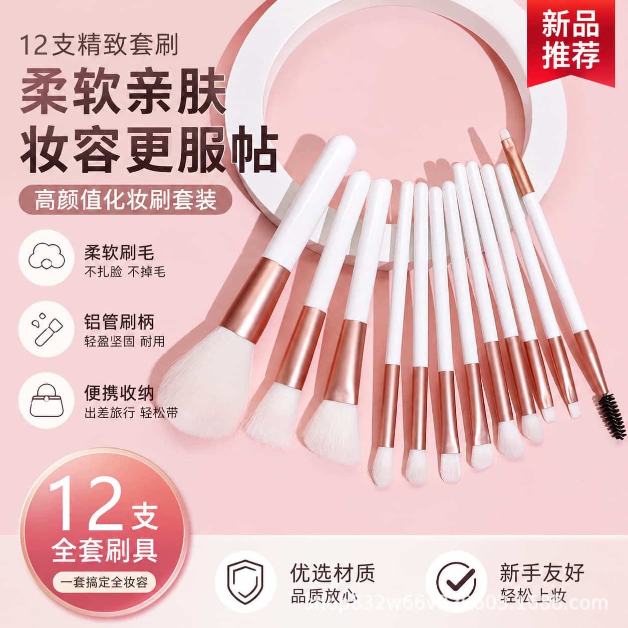 Hot Selling Cross-Border 12-Piece Makeup Brush Set, Full Set of Soft Bristle Makeup Brushes, Portable Packaging