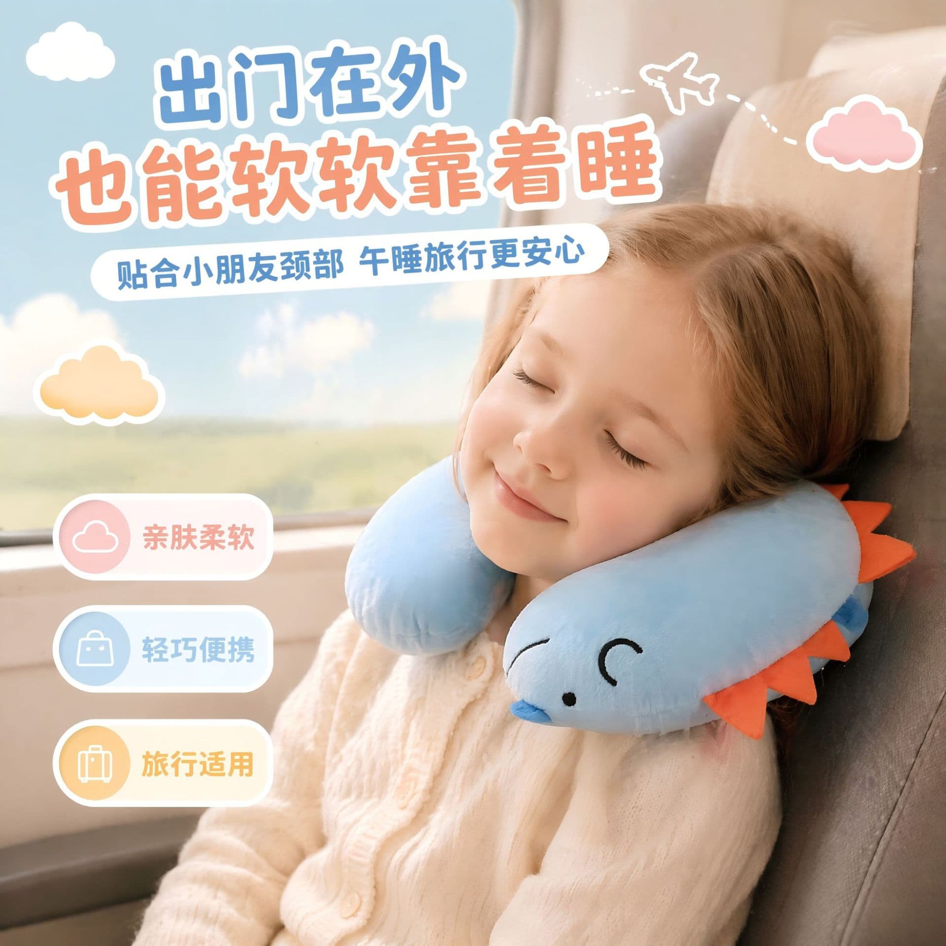Children's Cervical Pillow U-Shaped Neck Pillow Travel Neck Support Pillow for Car and Plane
