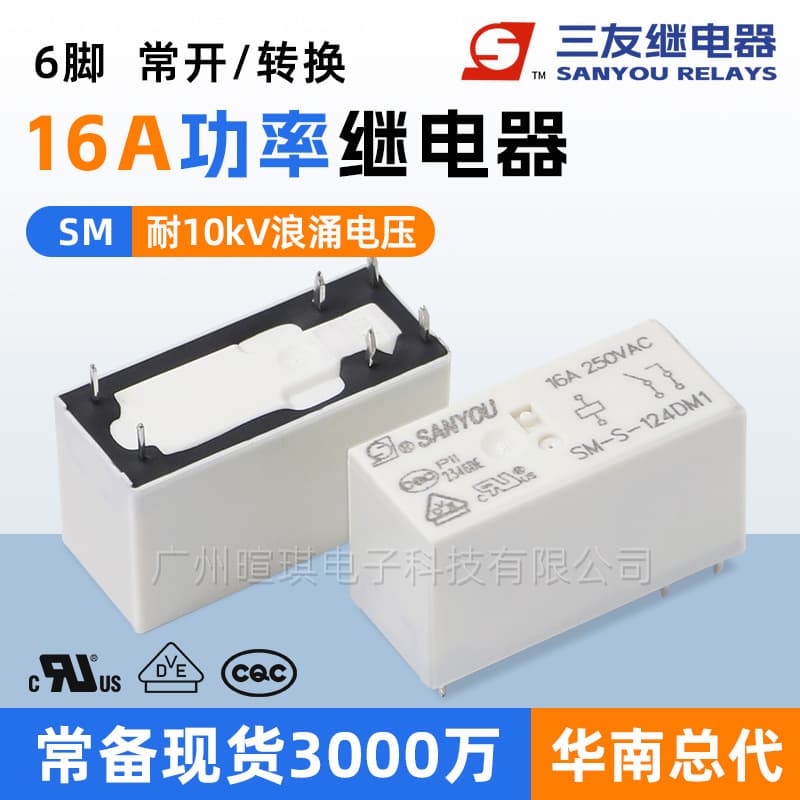 Sanyou Relay SM-S-105DM Air Conditioner Relay, 12V/24V Universal 16A Miniature Power Relay, 6-Pin