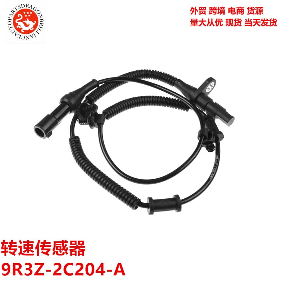 High Quality Wheel Speed Sensor for Ford Mustang 9R3Z-2C204-A 8R3Z2C204A