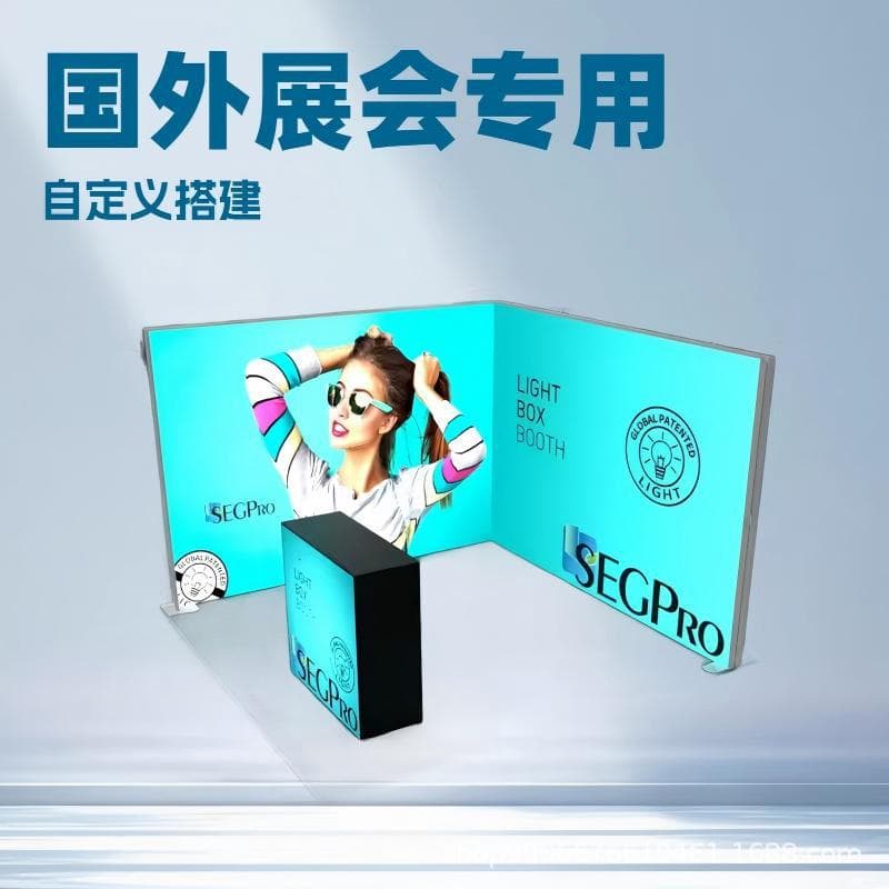 Exhibition background export exhibition special light box luminous background frame light box portable SEG light box light transmission