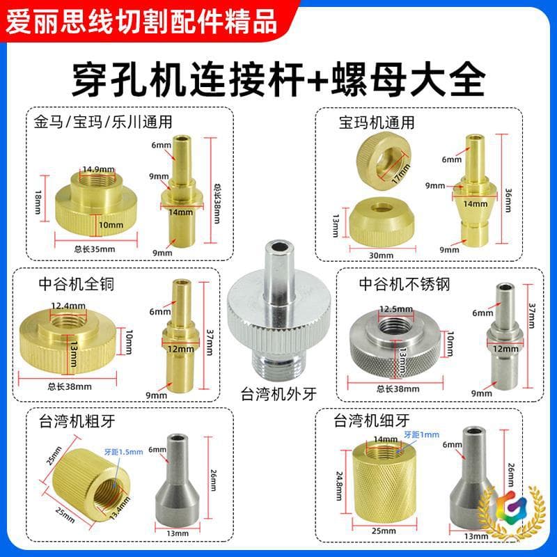 ✅ Perforator Drilling Machine Accessories Collet Connecting Rod Copper Nut Sleeve Nakaya Jinma Baoma Lechuan Rotary Head Connector