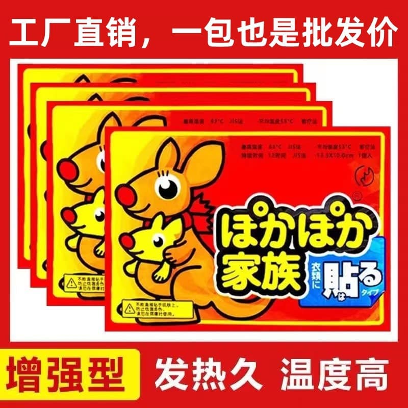 Constant Warmth Women's Heat Patches for Abdomen, Self-Heating Kangaroo Baby Warmers, Cold Protection and Uterine Warmth
