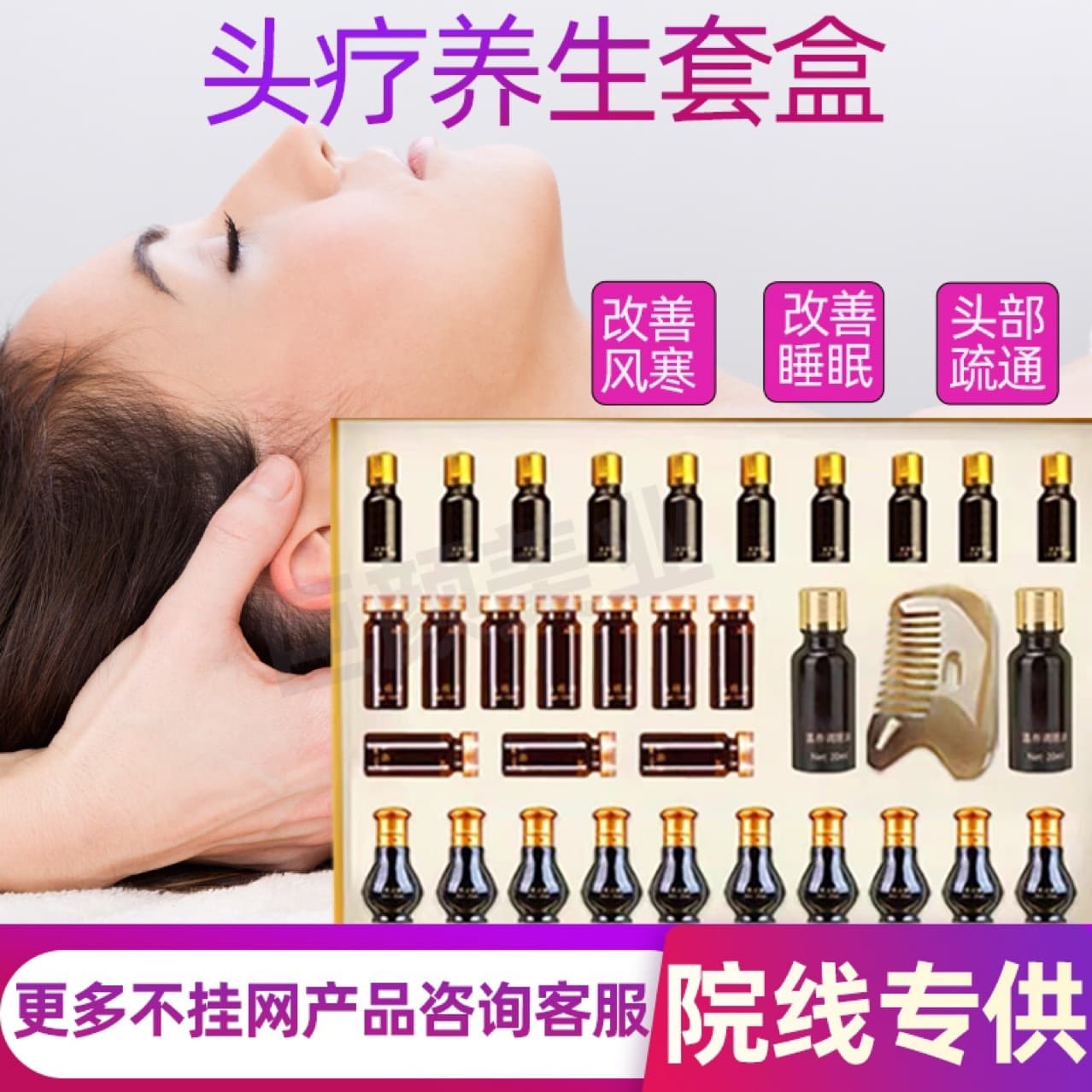 Head Therapy Essential Oil Kit, Salon-Exclusive Head Therapy Set, Offline Only, Head SPA Essential Oil Set